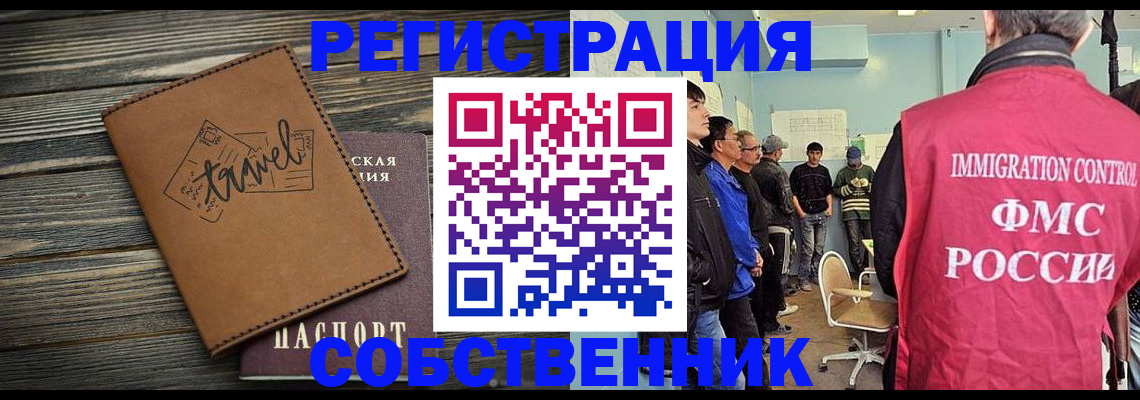 прописка от собственника в Октябрьске