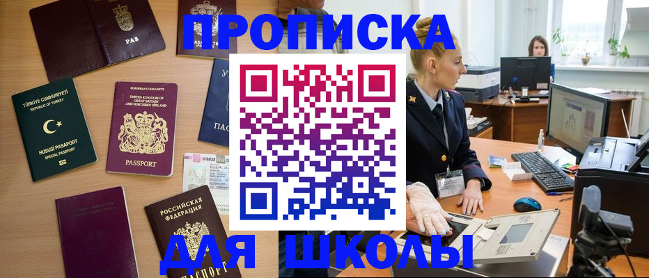 где прописаться в Октябрьске