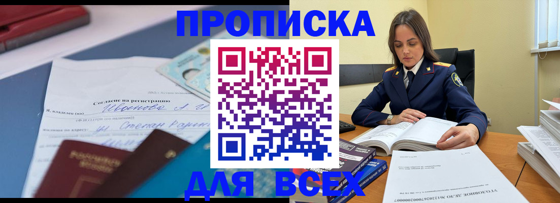 временная регистрация адрес в Октябрьске