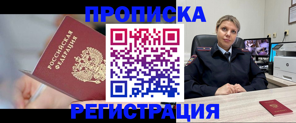 временная прописка в Октябрьске