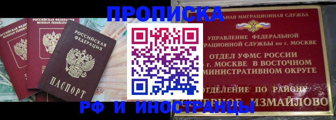 временная регистрация в Октябрьске